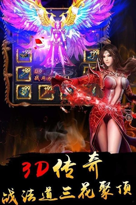 打 金 合 击 版 传 奇