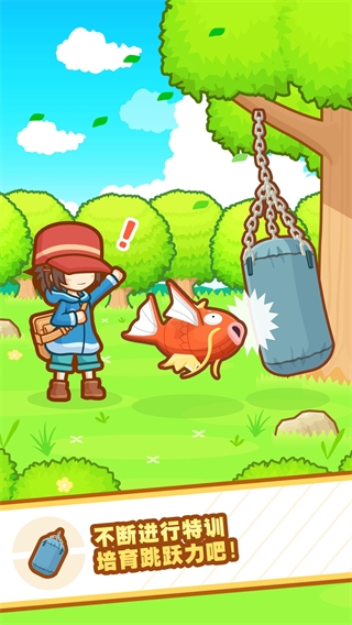 跳跃吧鲤鱼王游戏图2