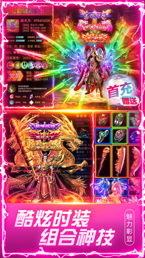 战神荣耀
