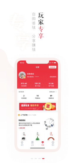 玩物得志最新版本图2