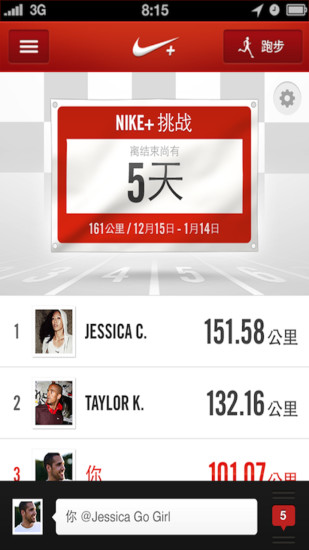 Nike+ Running(耐克跑步软件)中国版下载图2