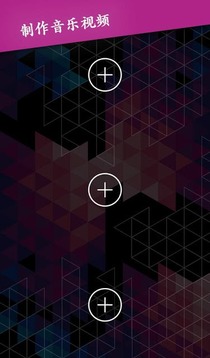 Triller音乐视频制作软件手机版