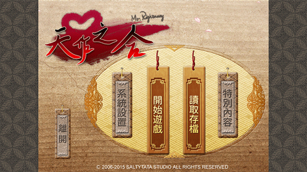 天作之合游范儿安装包图2