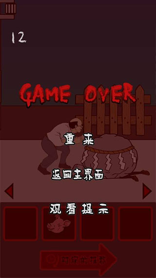 小心背后中文版图3