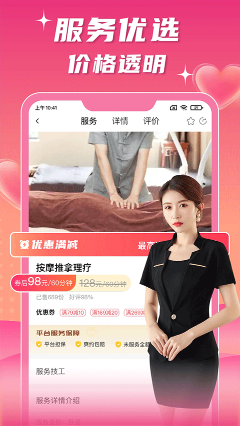 技者汇上门服务图3