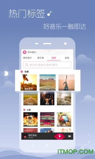 多米音乐 