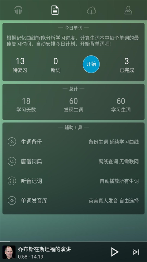 唐僧英语图4