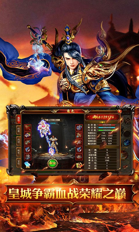 封神裁决图4
