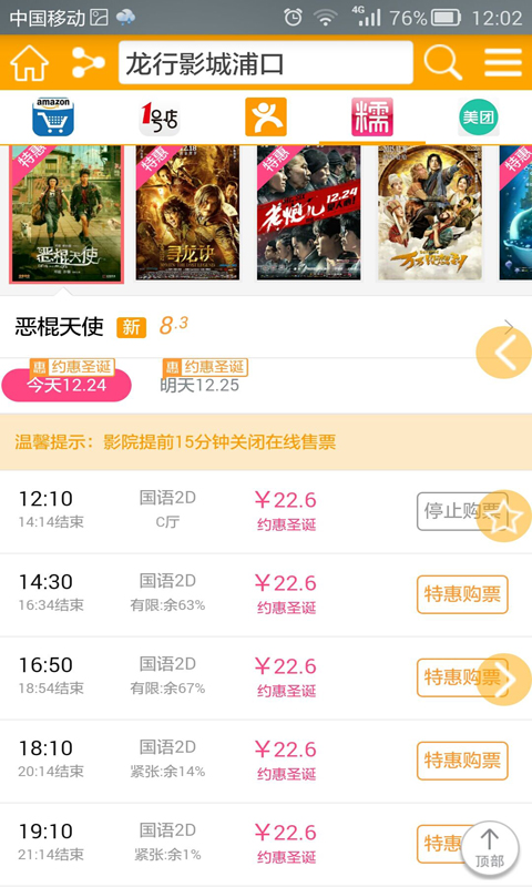 全网购图2