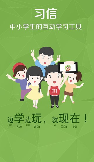习信图1