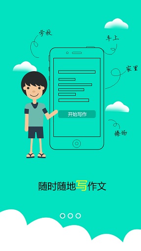 批改网手机版