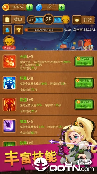 点点骑士图1