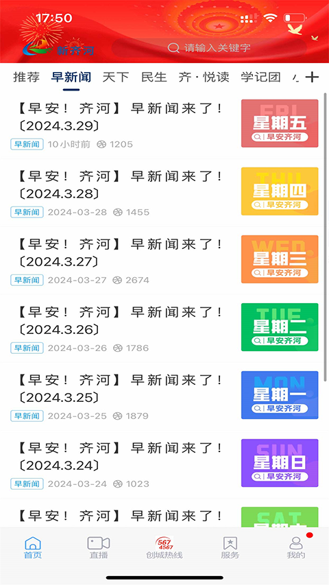 新齐河图1