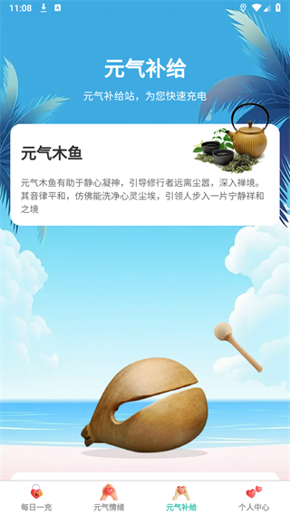 元气快充图3