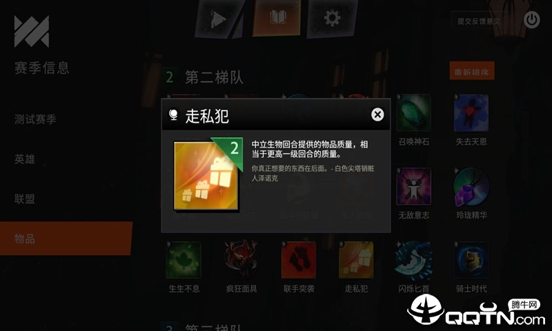 刀塔霸业手游盒子图3