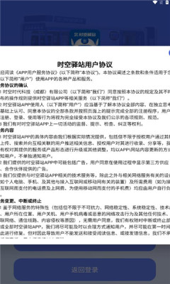 时空驿站图3