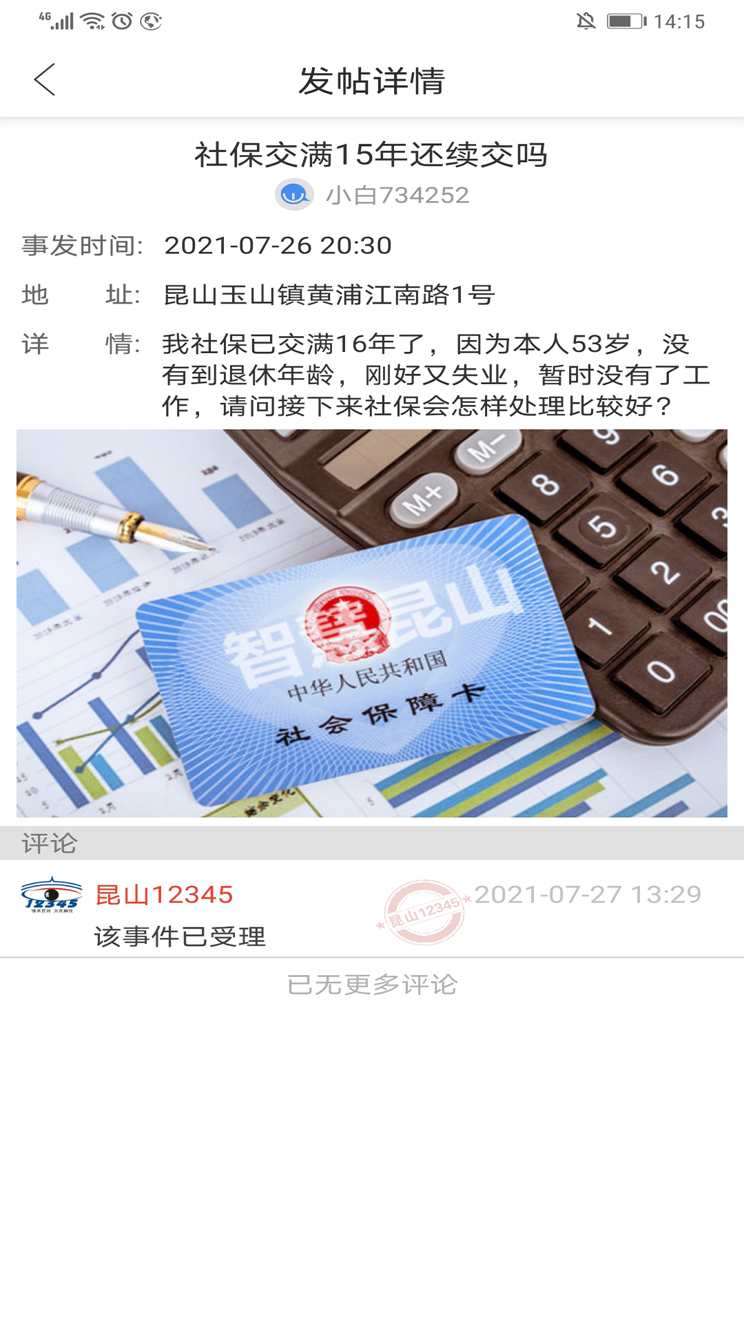 昆如意 昆如意