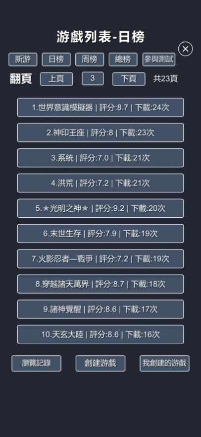 修真录图4