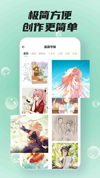 sketch绘画图4