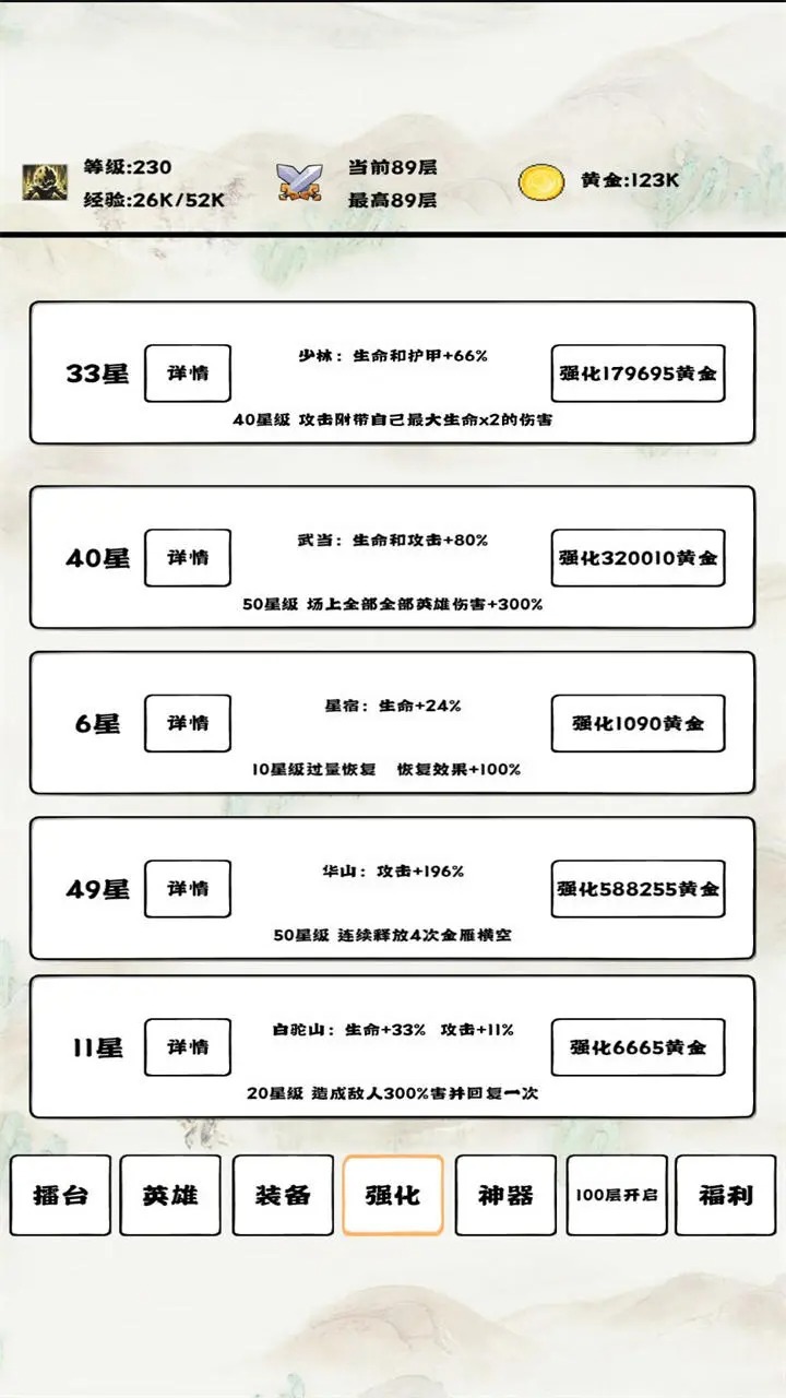 自动冒险者的淬炼之路图5