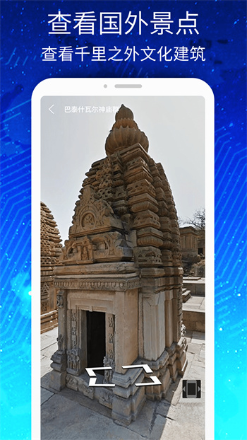 3D高清街景世界地图图1