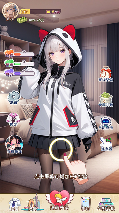 我的女友是恶霸图5