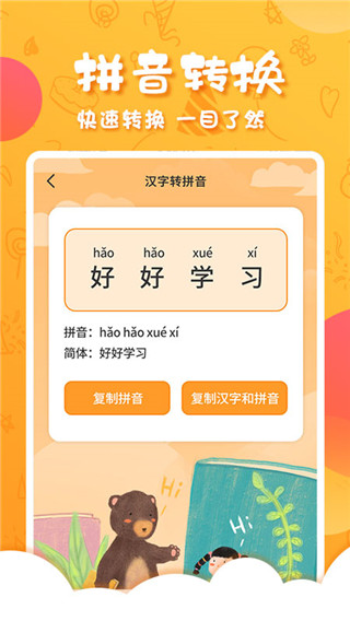 儿童国学启蒙图4