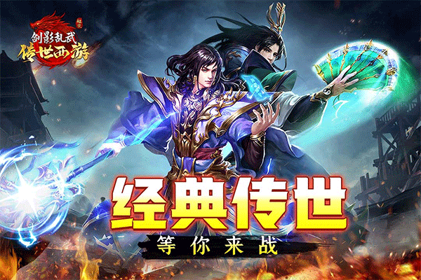 剑影乱武图1