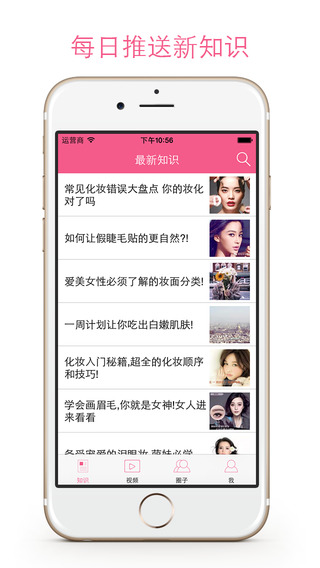 抹茶美妆图1