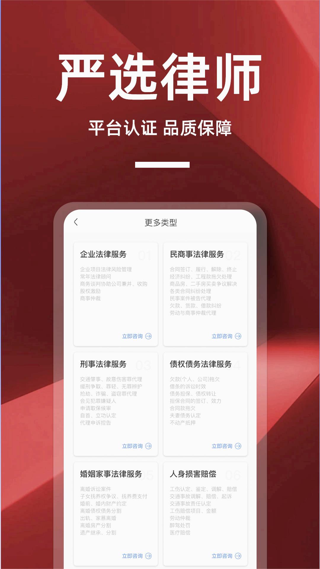 律师帮你图3