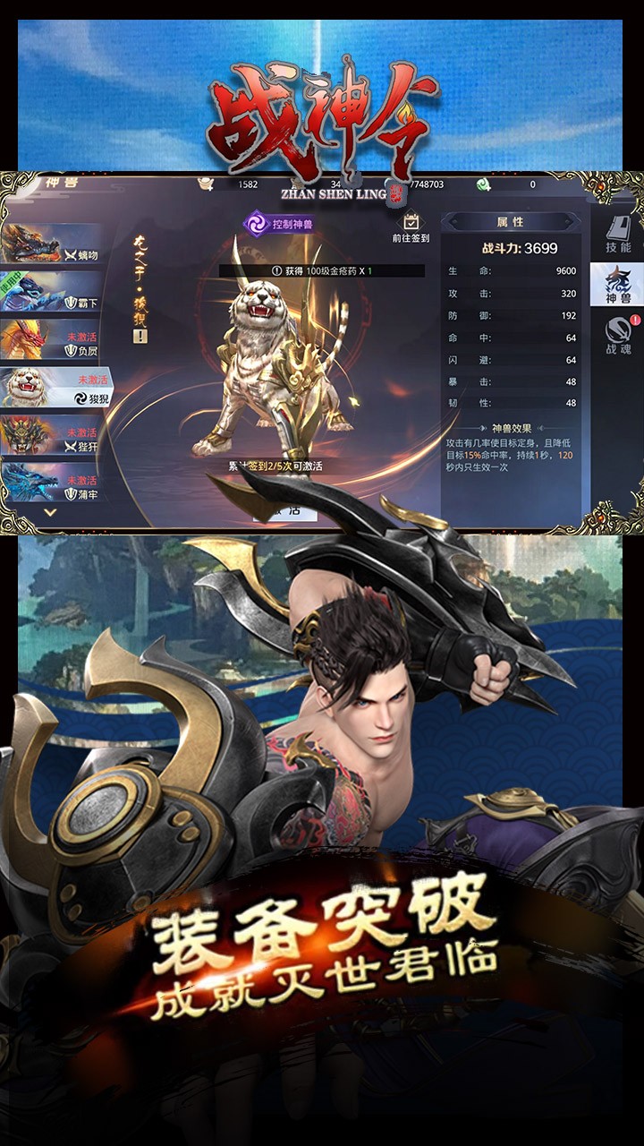 战神令 战神令
