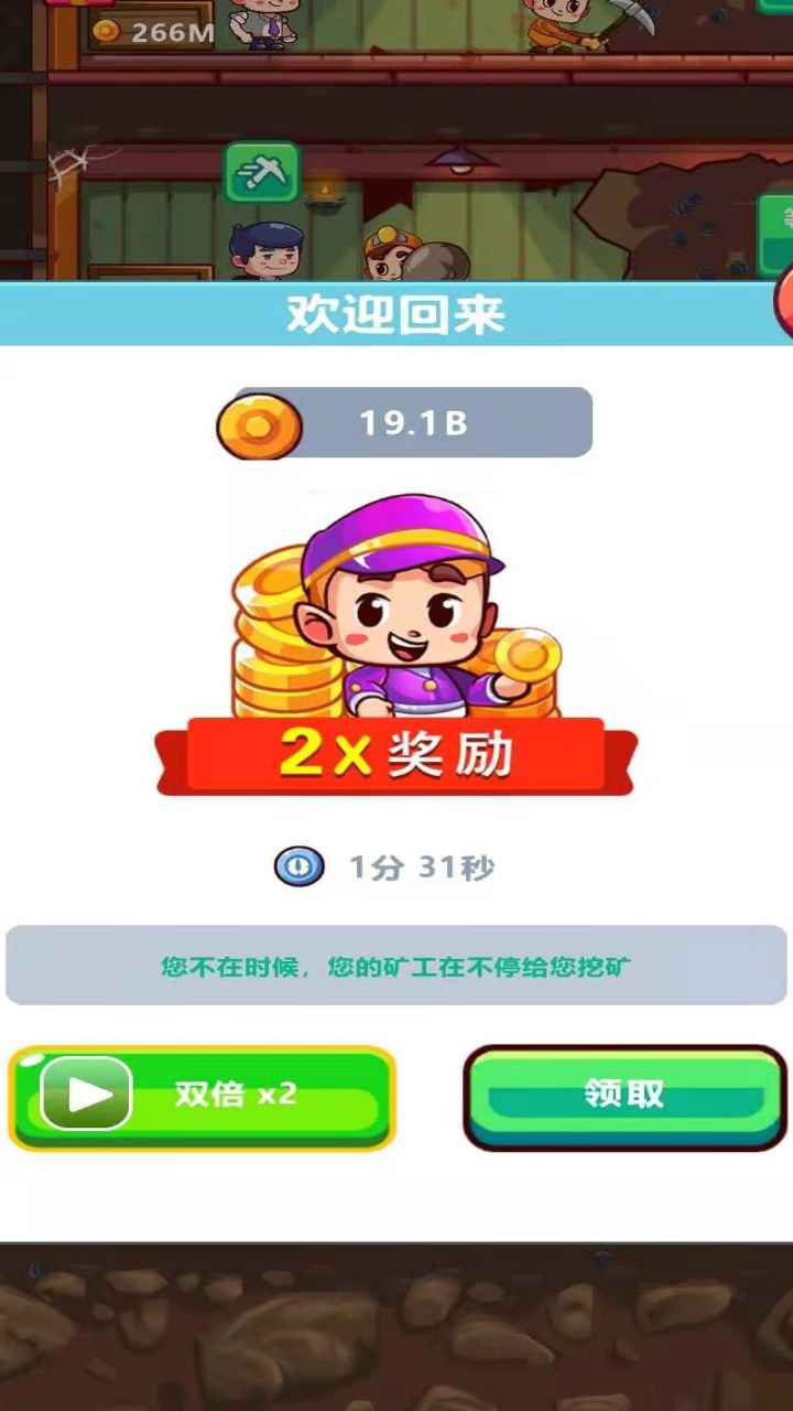 我家有座矿 我家有座矿