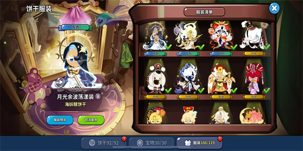 Cookie Run: Kingdom安装器图5