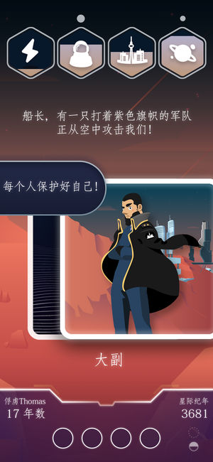 Final Frontier(最后的边疆中文版) Final Frontier(最后的边疆中文版)