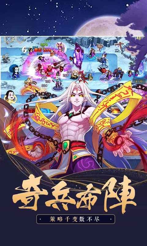 镇妖塔：顶王之战