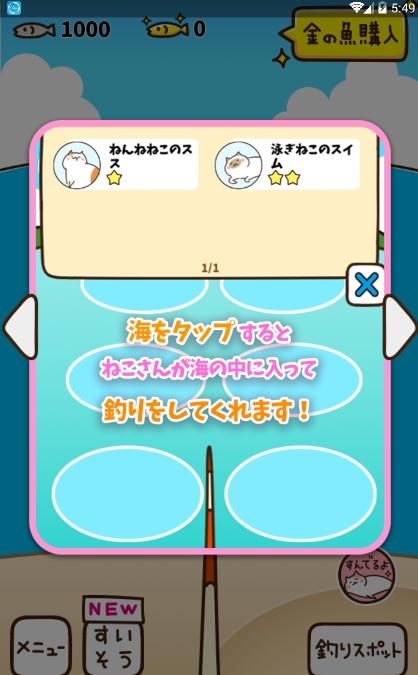 猫咪垂钓手游图2