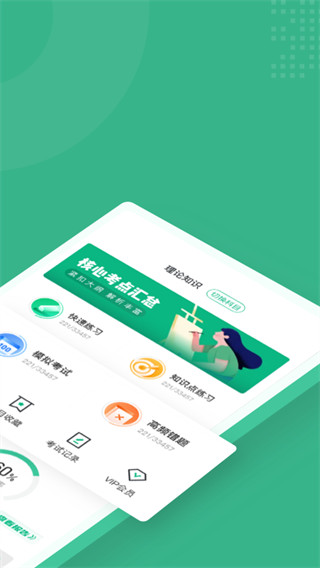 高考志愿规划师考试聚题库图2