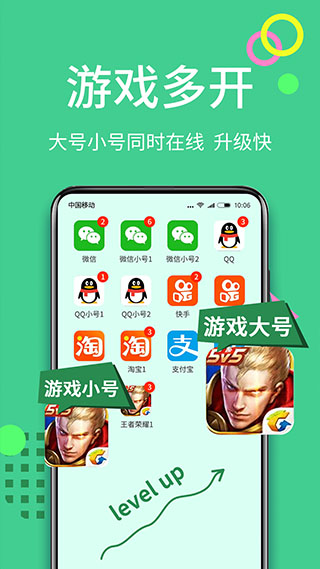 微分身王图4