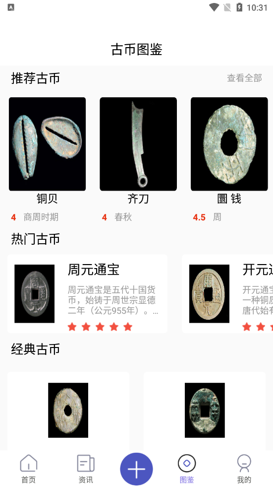 币易达图2