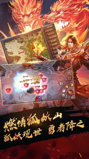 盛大热血传奇1.76版官网手机版图1