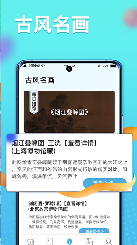 多多智慧星