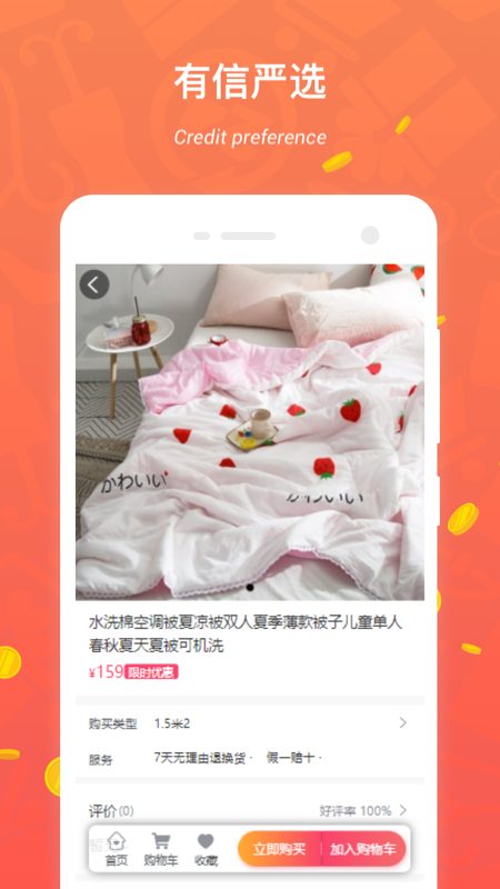 有信严选图2