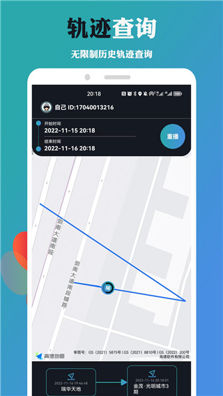 手机号定位找人图4