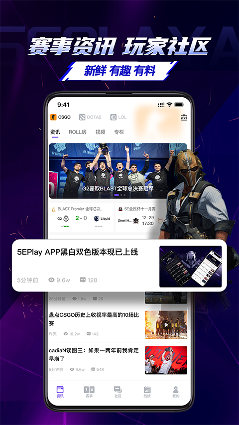 5E Play手机版app图4