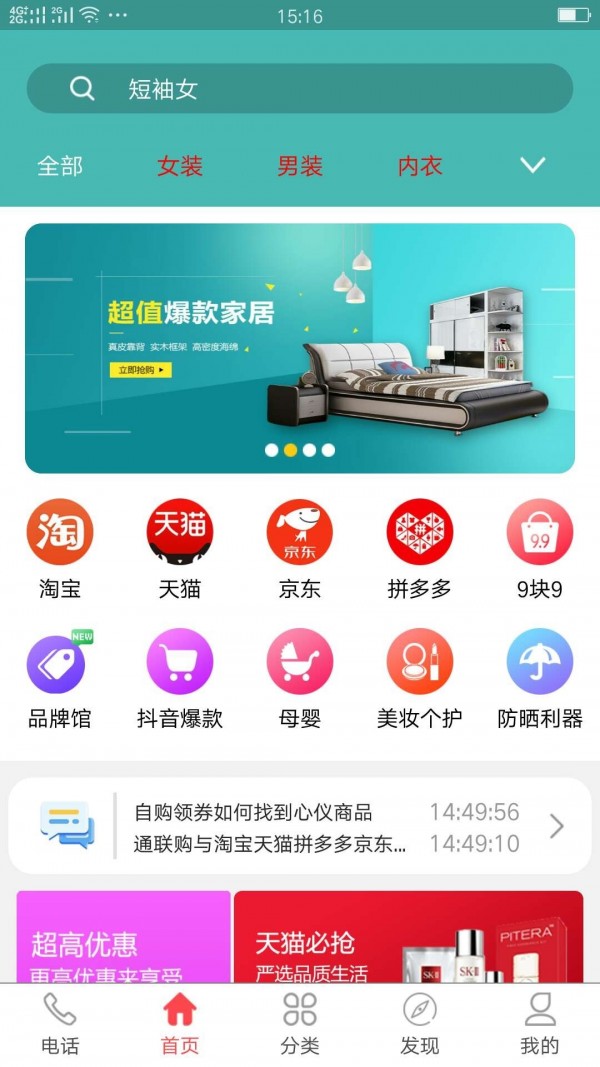 通联购图2