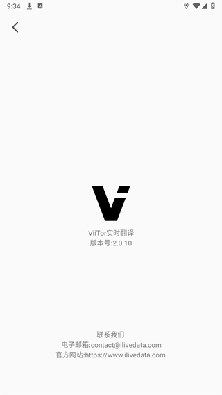 ViiTor实时翻译图4