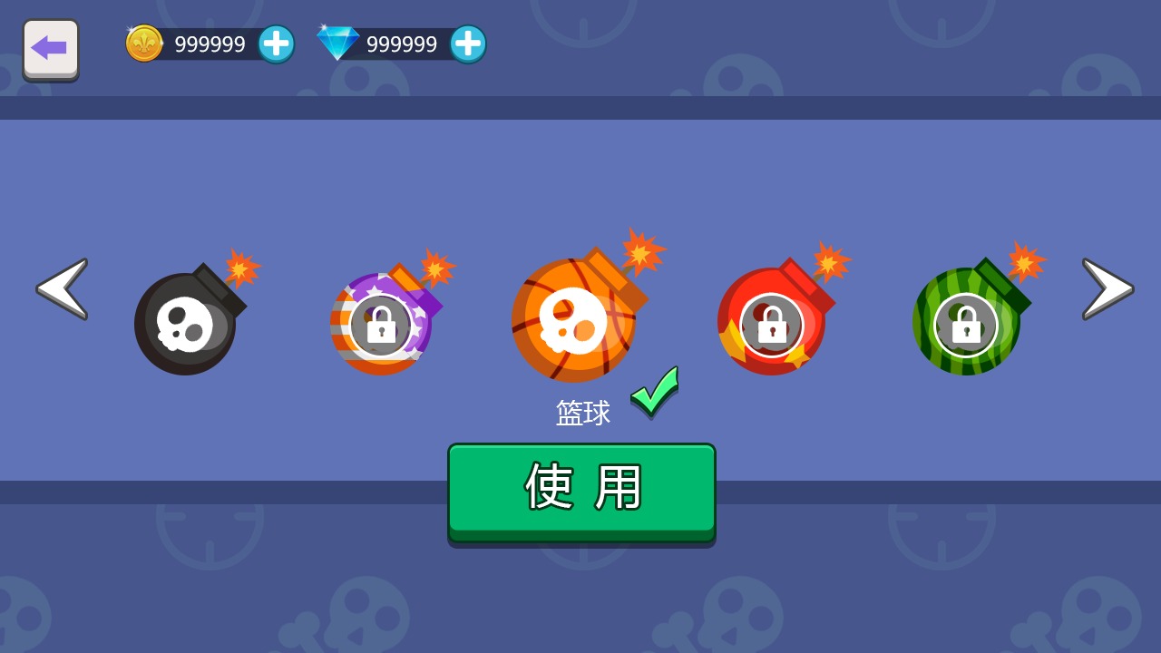 我投弹贼6图1