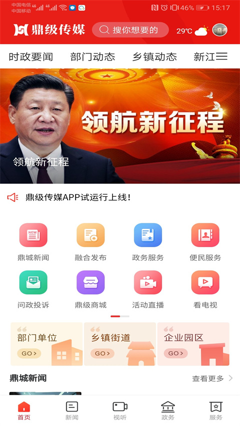 鼎级传媒图1