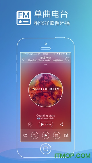 咪咕音乐ios版图3