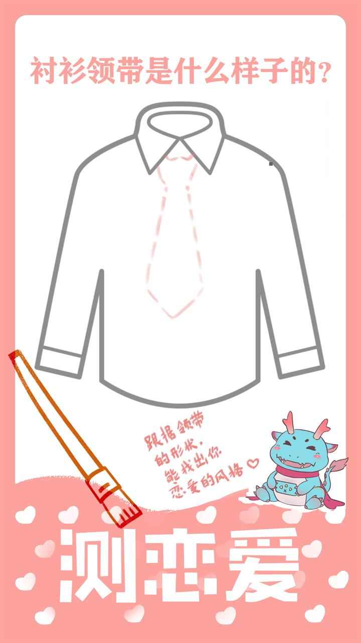 绘画性格诊断图2